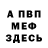 Амфетамин Розовый Jla Tyutin