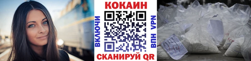 Кокаин 97%  купить наркотики цена  нарко площадка наркотические препараты  Новое Девяткино 