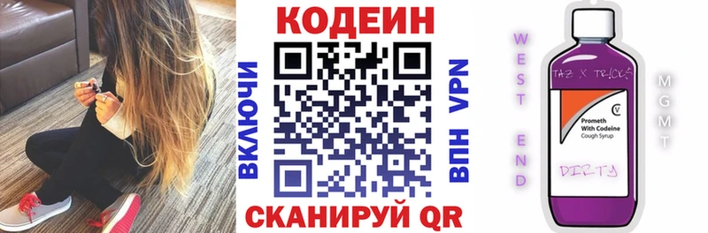 Кодеин напиток Lean (лин)  наркошоп  Новое Девяткино 