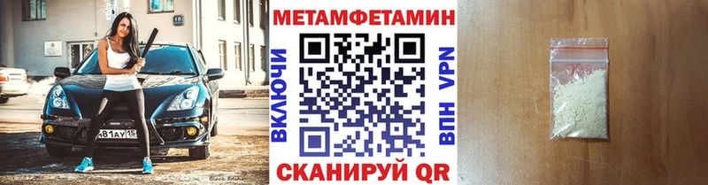 МЕТАМФЕТАМИН кристалл Новое Девяткино