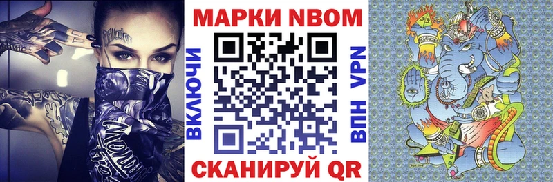 Марки N-bome 1,8мг  Новое Девяткино 